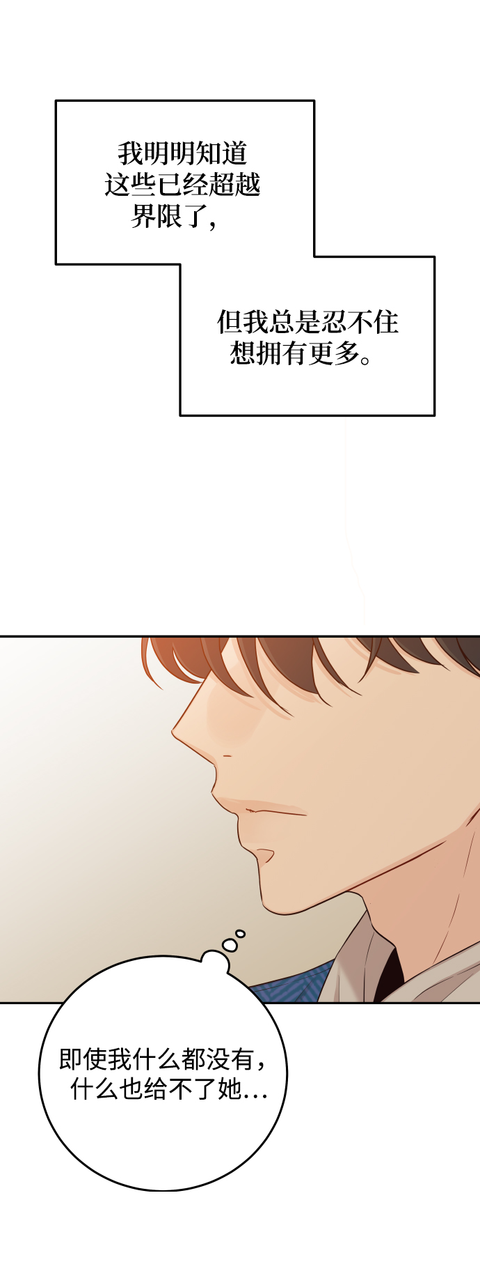 [第24话] 要和我交往吗？0