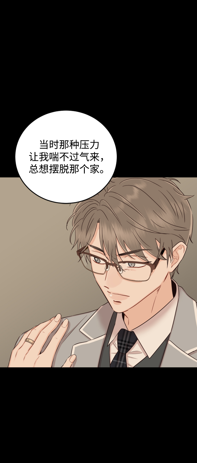 [第23话] 现在不喜欢了？2