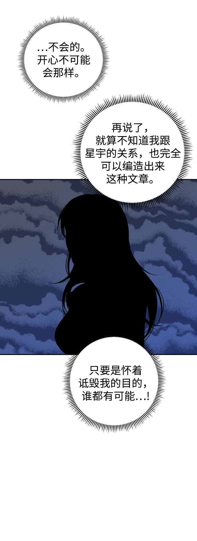 [第42话] “请你帮帮我”4