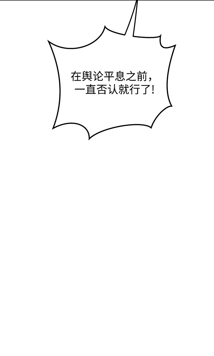 [第37话] 不要分神3