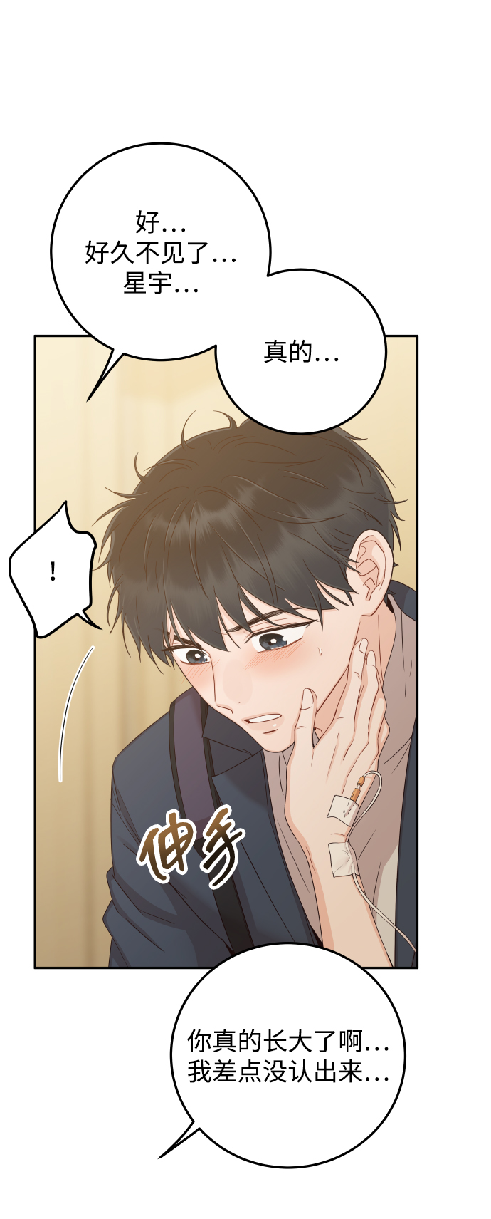 [第43话] 到娜英那里去3