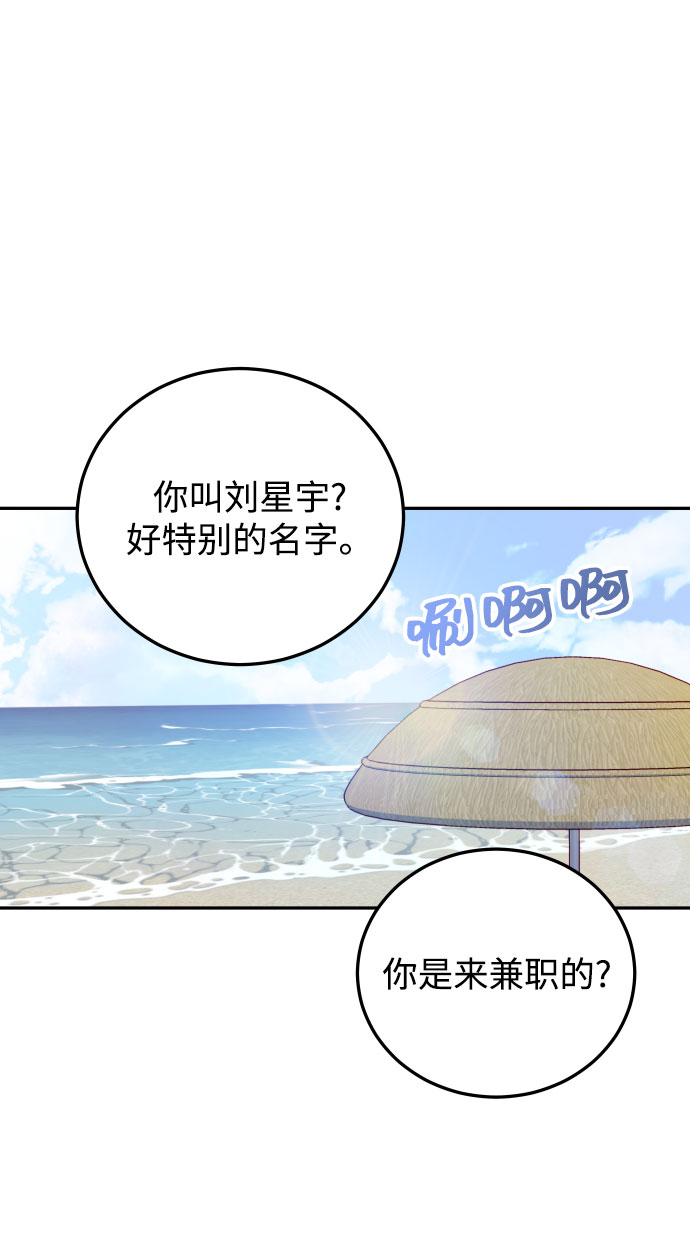[第26话] 保护星宇！4