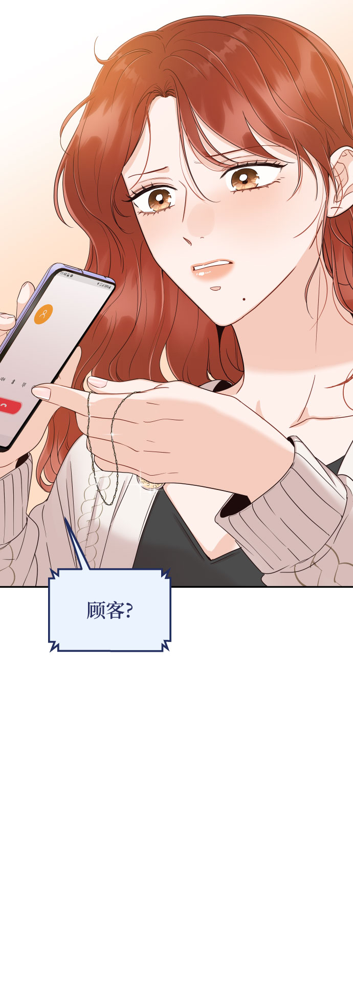 [第40话] 这个傻瓜3