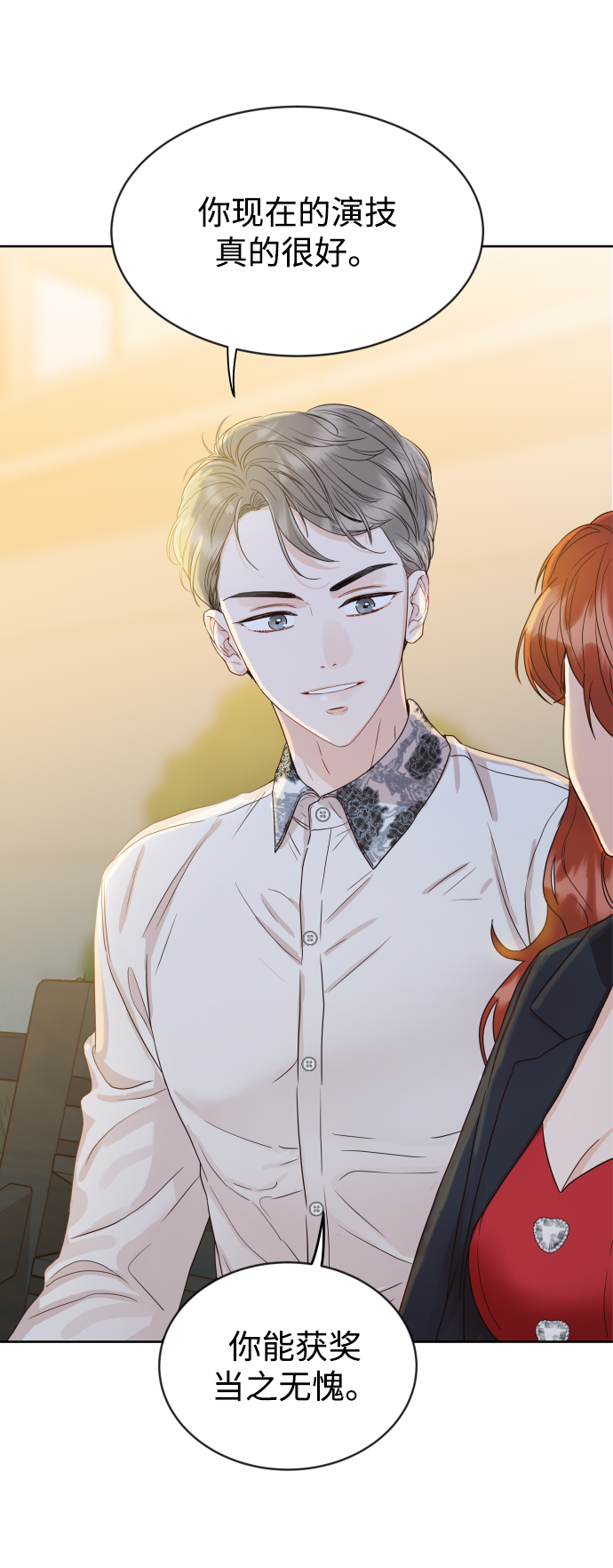 [第7话] 当家人也没什么啊？0