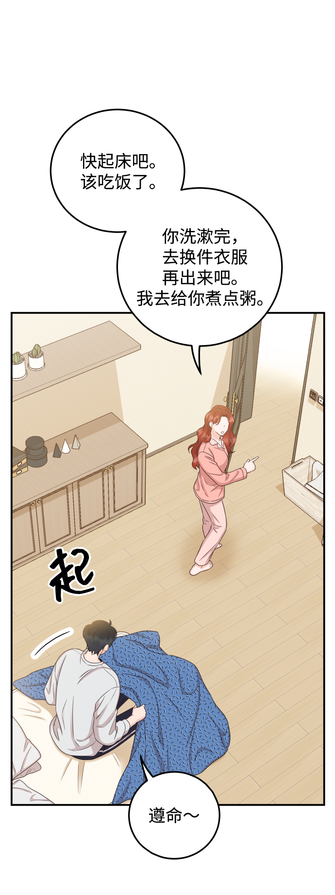 [第35话] 为什么没有告诉我？4