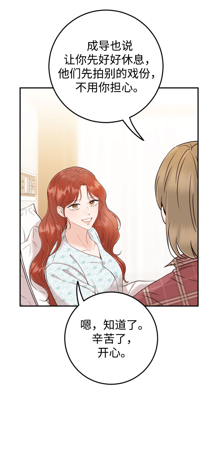 [第28话] 绝对不能受伤了1