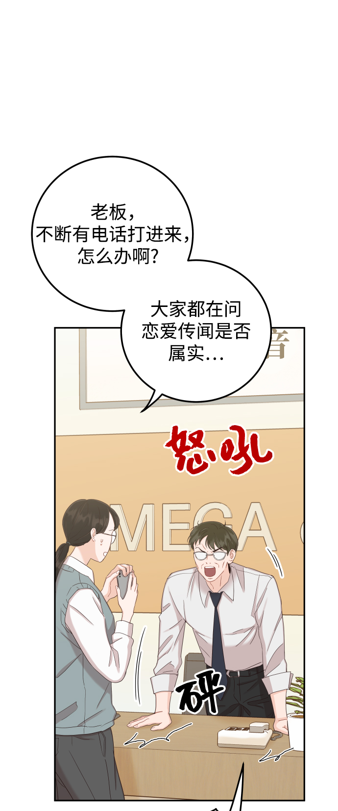 [第37话] 不要分神1