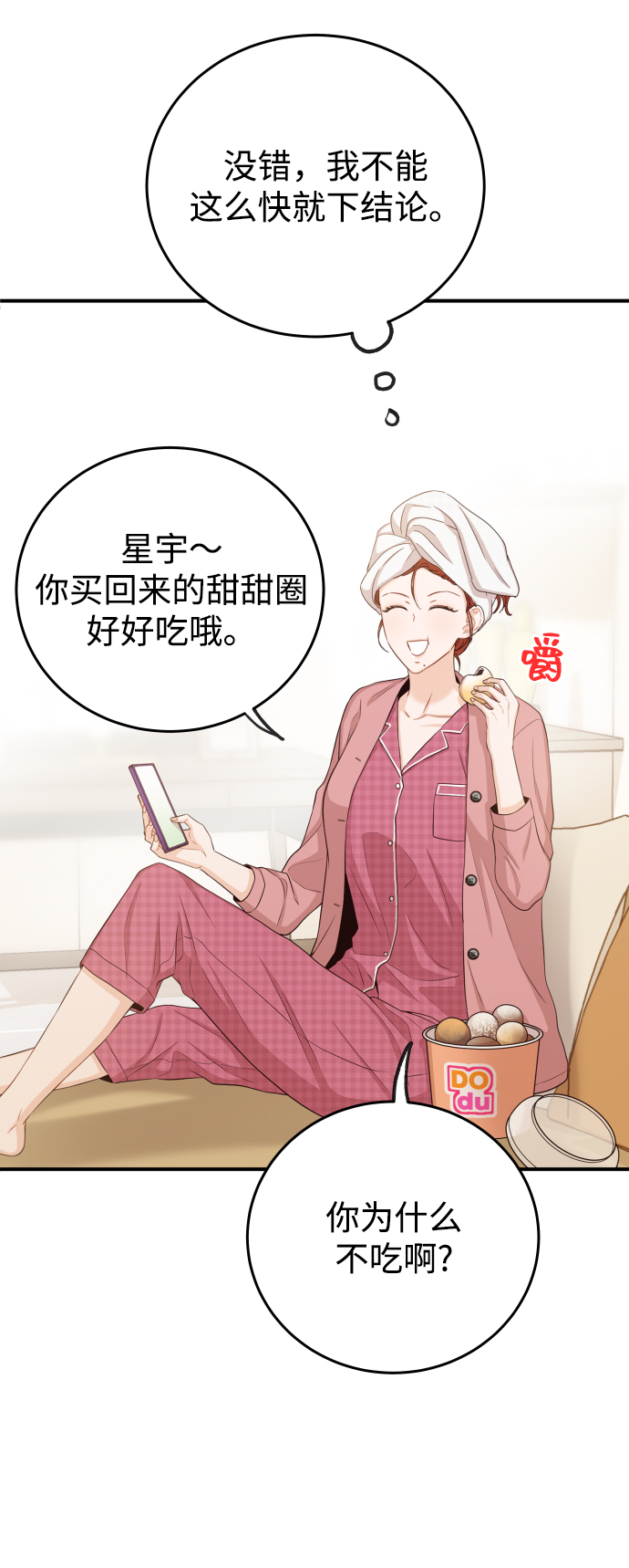 [第17话] 他生气了，生气了4