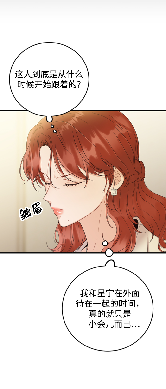 [第44话] 我被完全遗忘了（第一季尾声）4