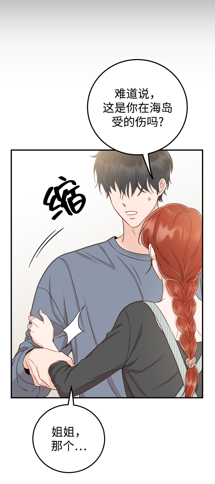 [第35话] 为什么没有告诉我？0