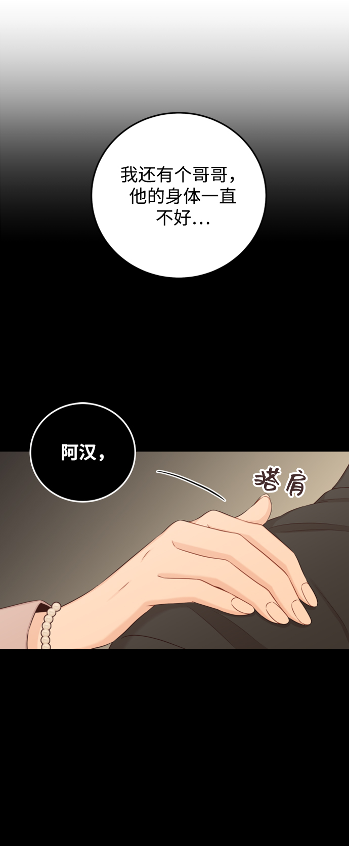 [第23话] 现在不喜欢了？0