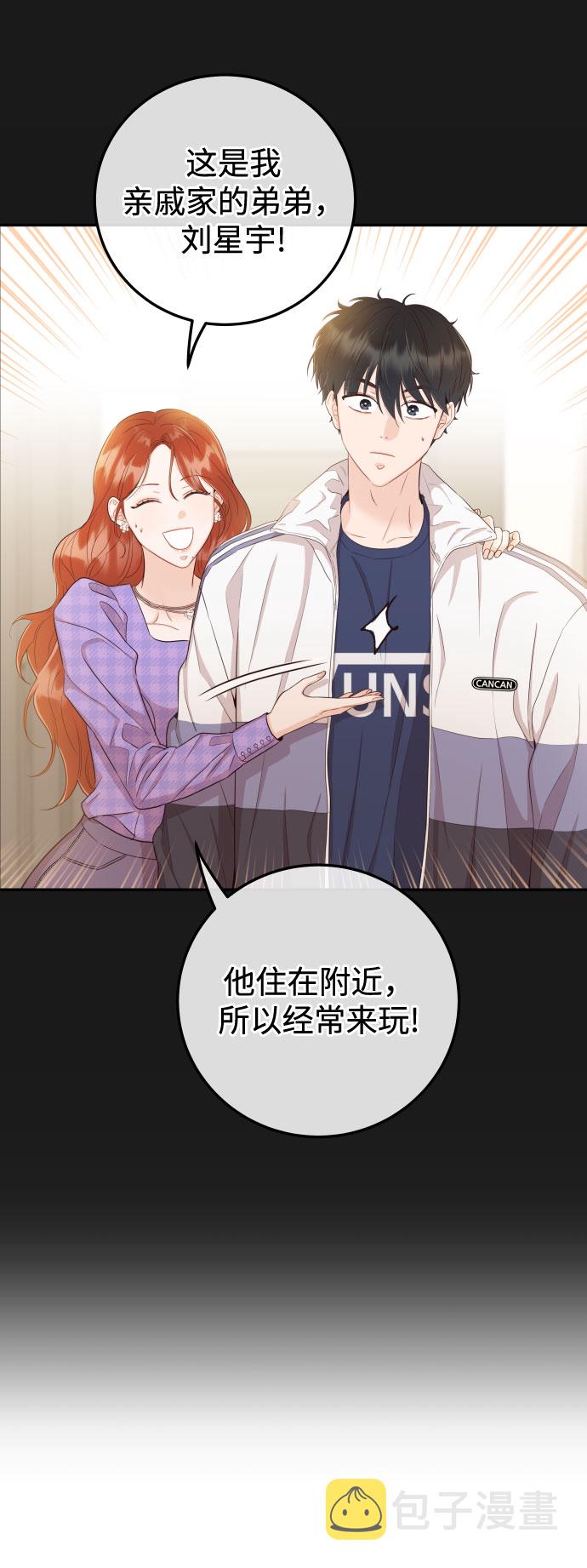 [第36话] 你喜欢我吗？4