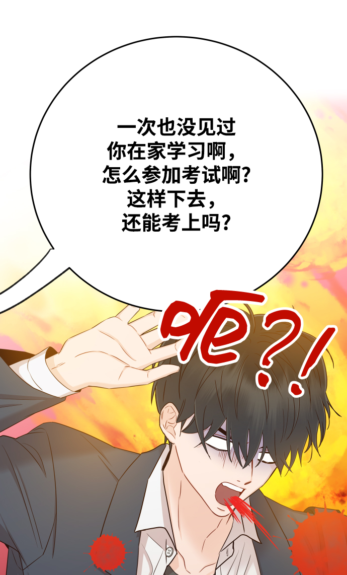 [第19话] 不像你想象的那样单纯哦？2