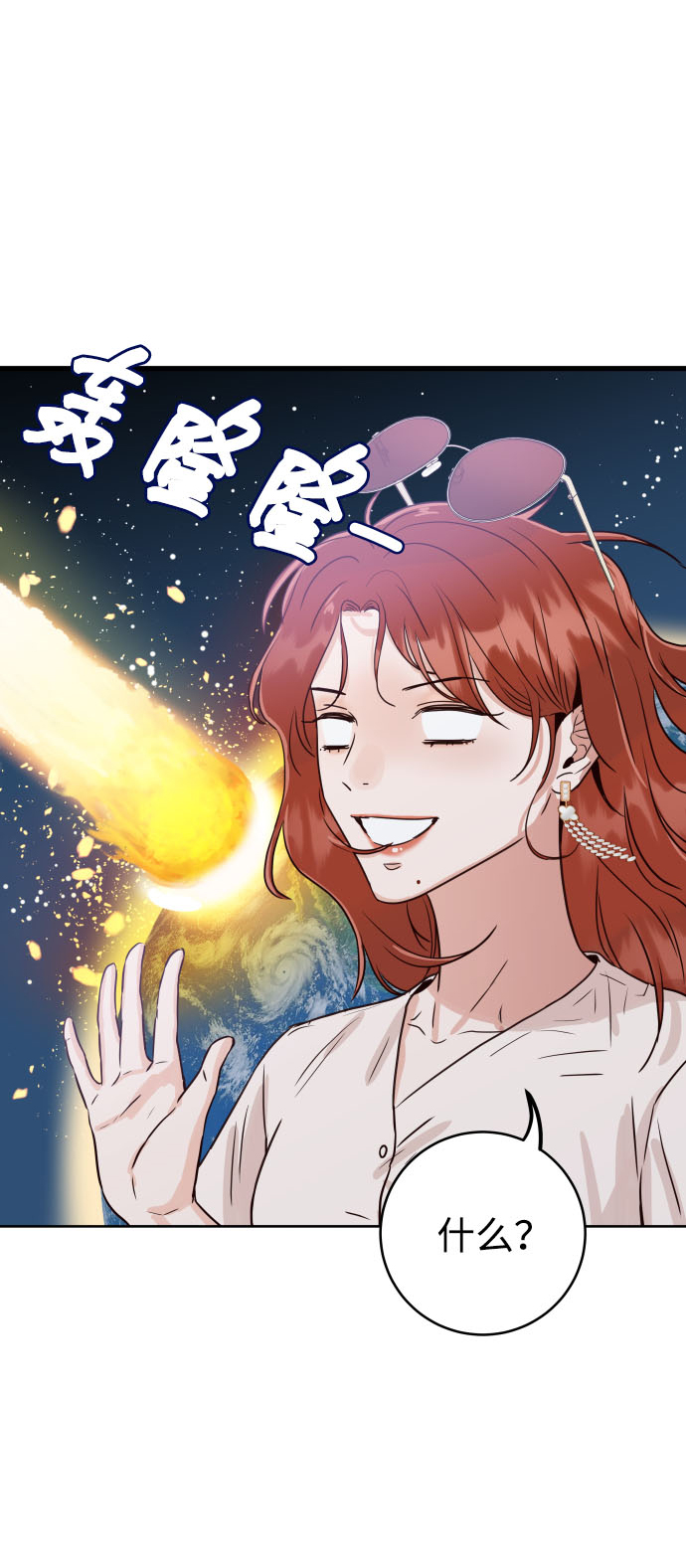 [第2话] 怎么会有这样的孩子？3