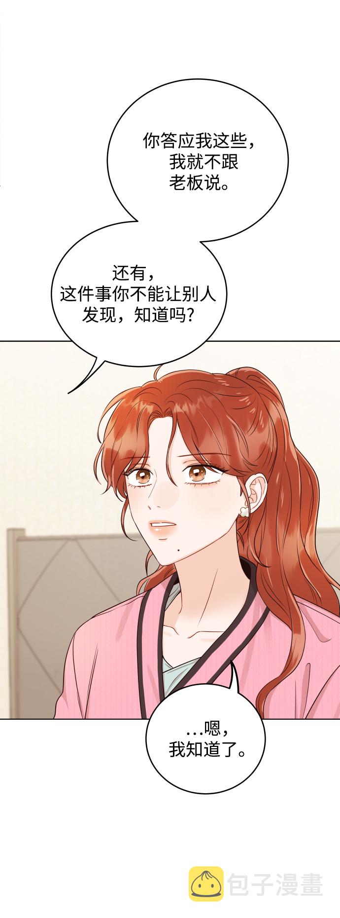 [第9话] 让我再试探一下？0