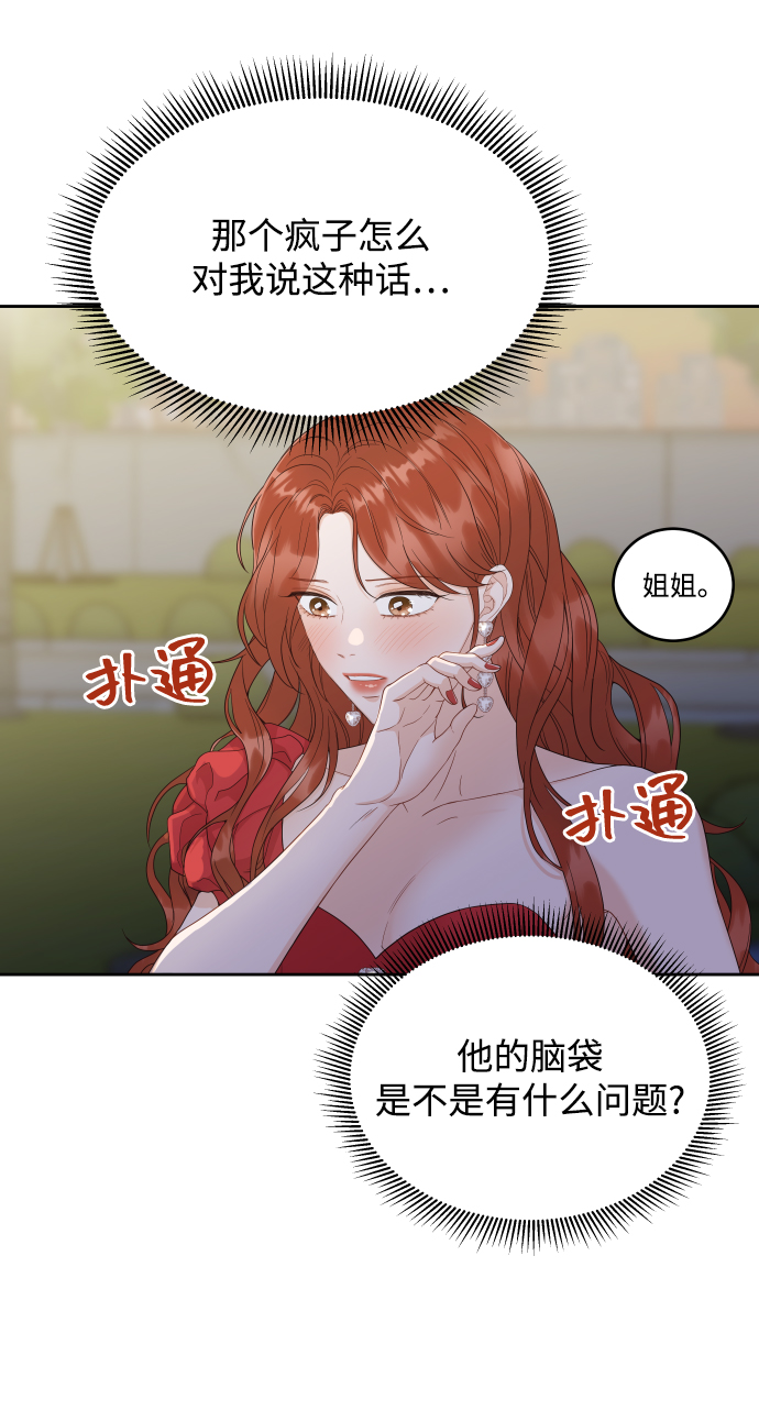 [第8话] 希望我们还能再见面0