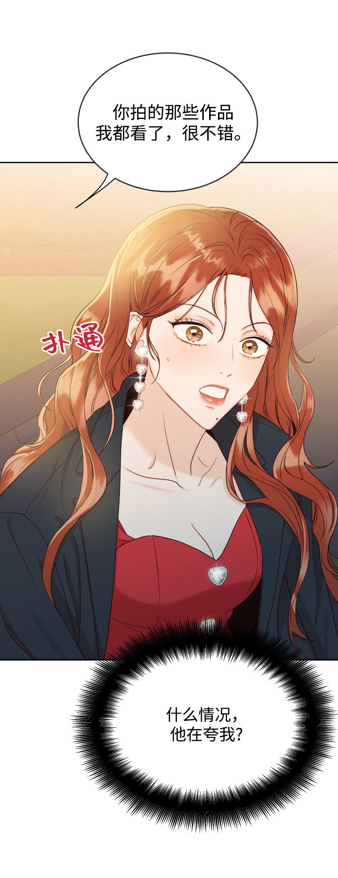 [第7话] 当家人也没什么啊？1