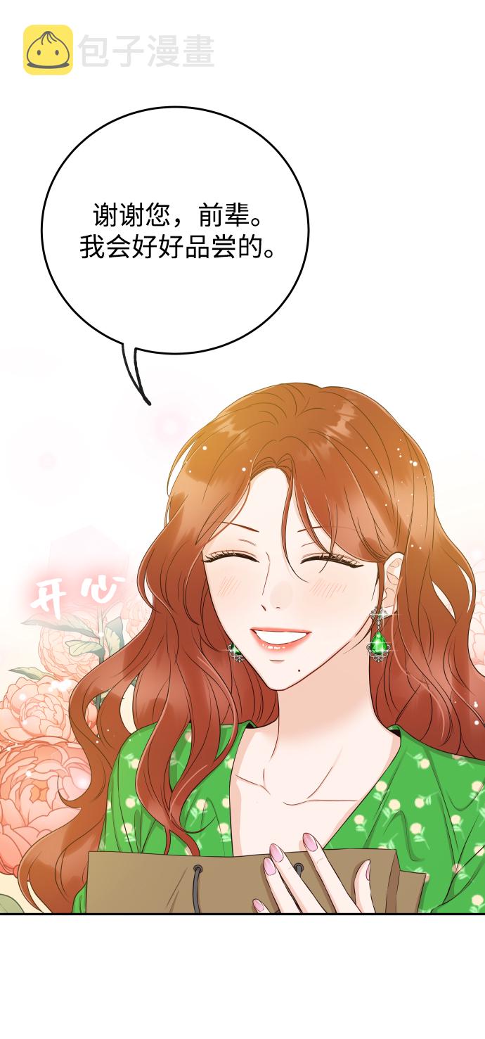 [第19话] 不像你想象的那样单纯哦？1