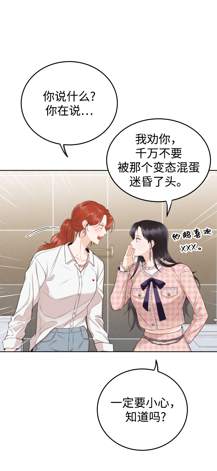 [第11话] 我一辈子留在你身边2
