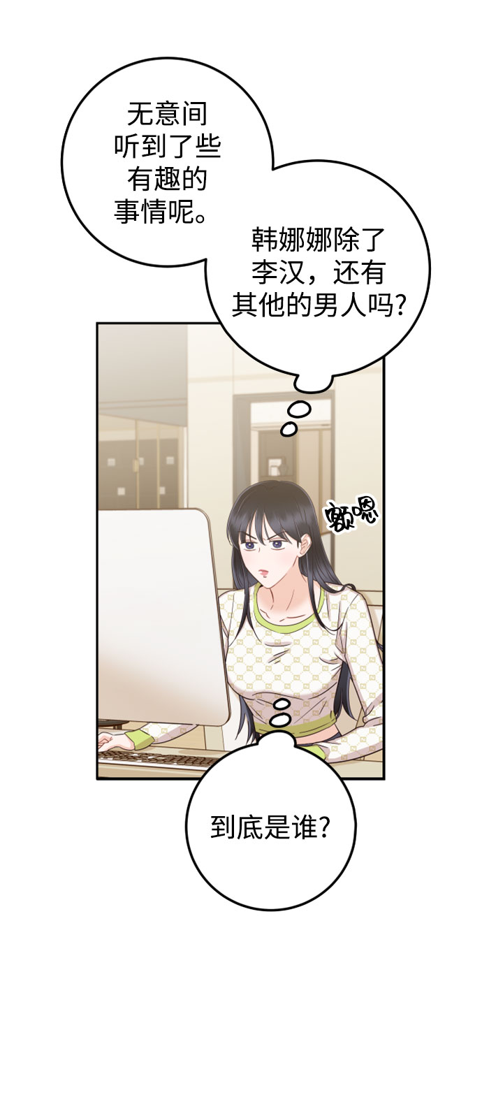 [第36话] 你喜欢我吗？1