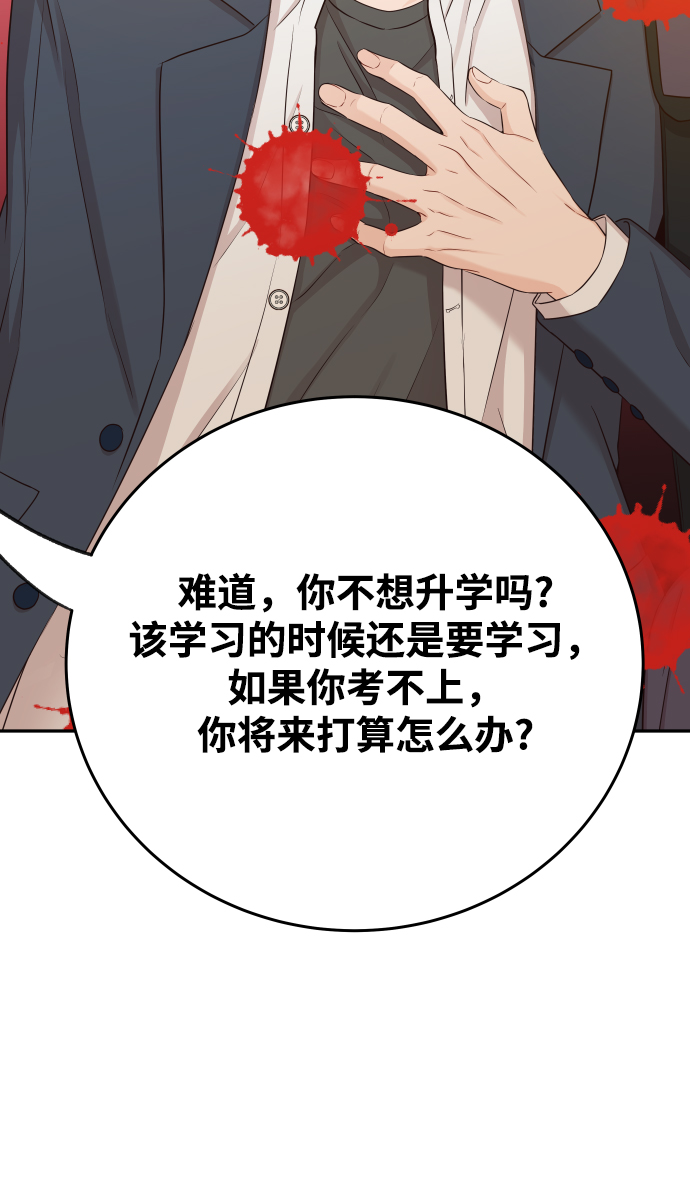 [第19话] 不像你想象的那样单纯哦？3