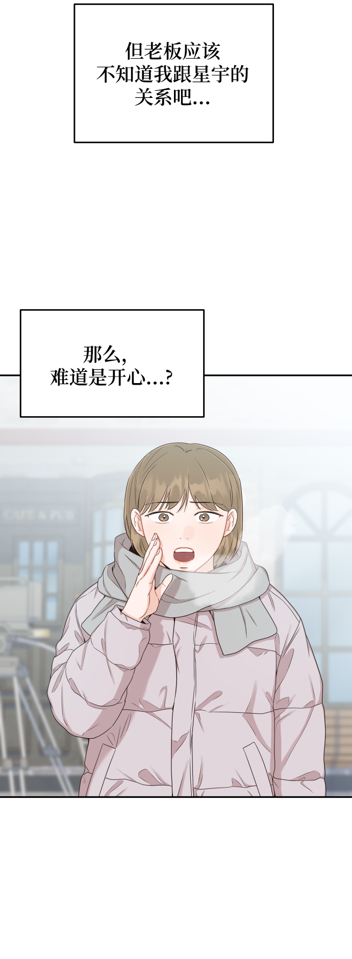 [第42话] “请你帮帮我”3