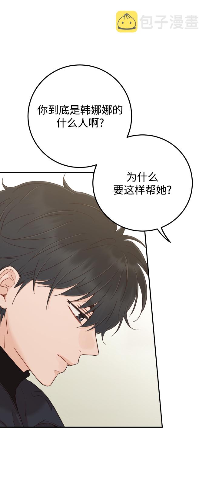 [第43话] 到娜英那里去4