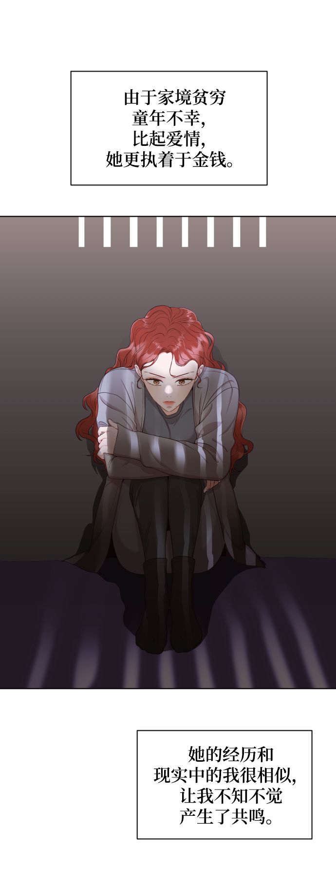 [第10话] 这个男人，很危险啊3