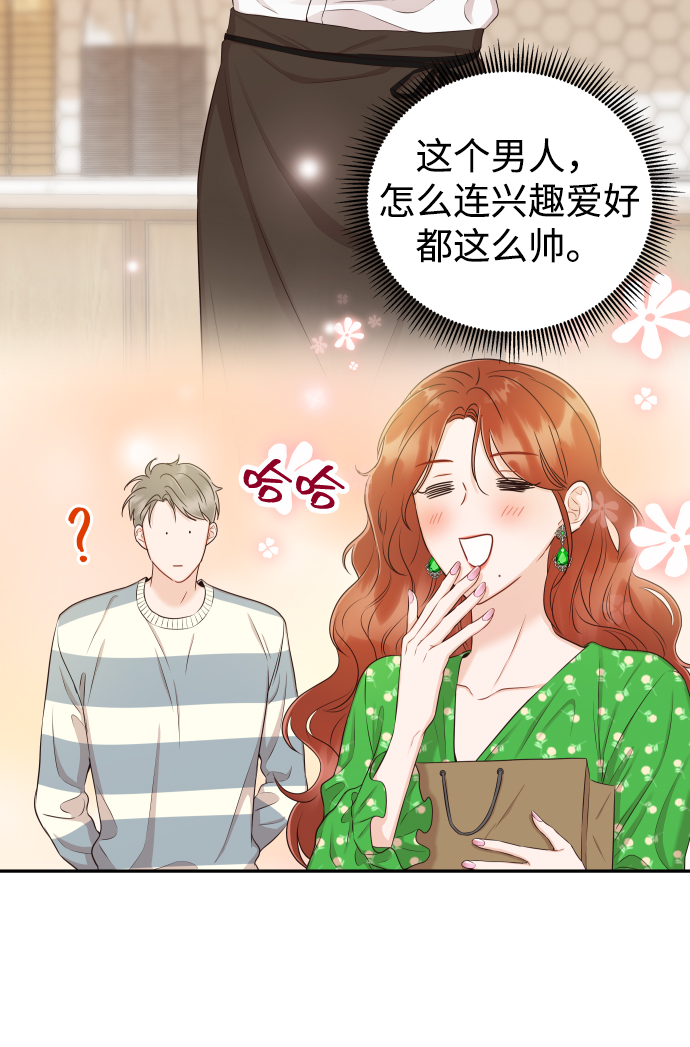 [第19话] 不像你想象的那样单纯哦？0