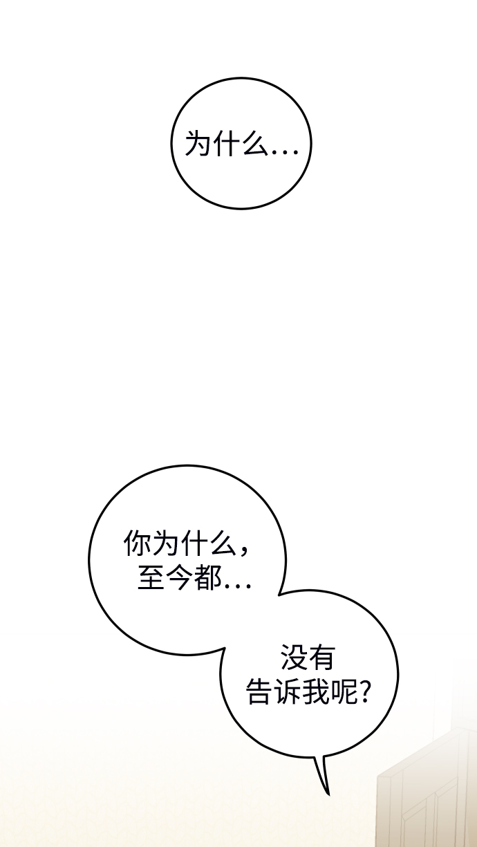 [第35话] 为什么没有告诉我？2