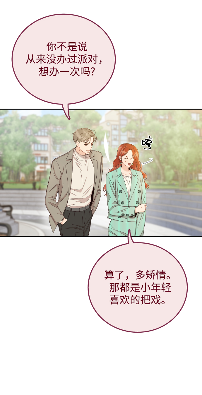 [第25话] 他配不上姐姐4