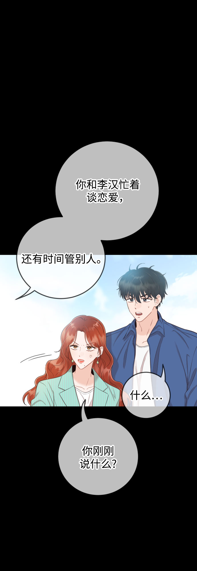[第29话] 不要走1