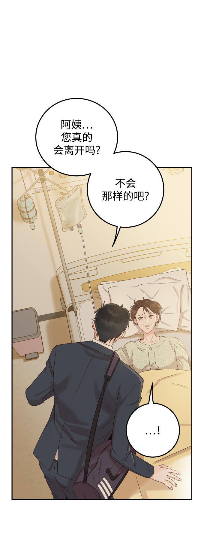 [第43话] 到娜英那里去4