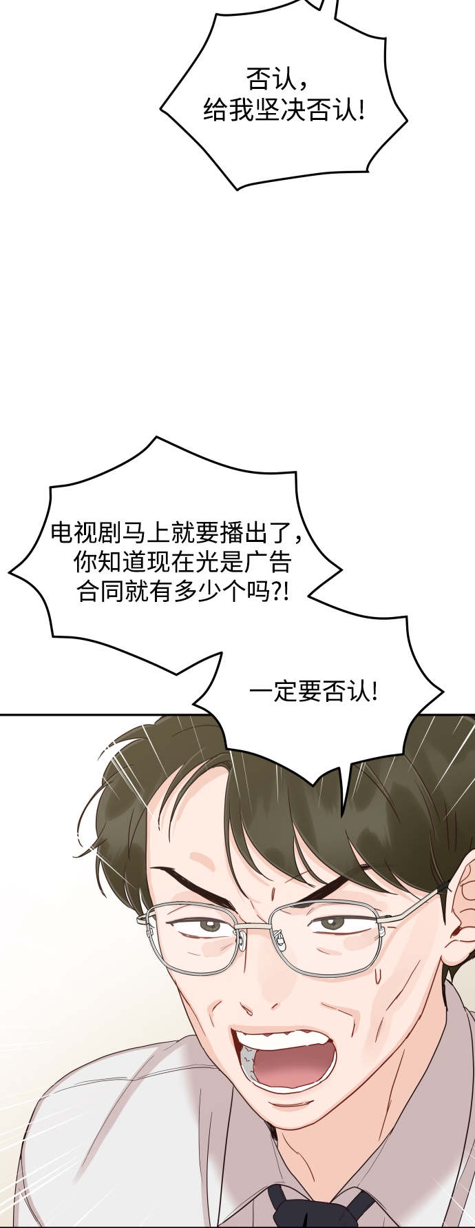 [第37话] 不要分神2