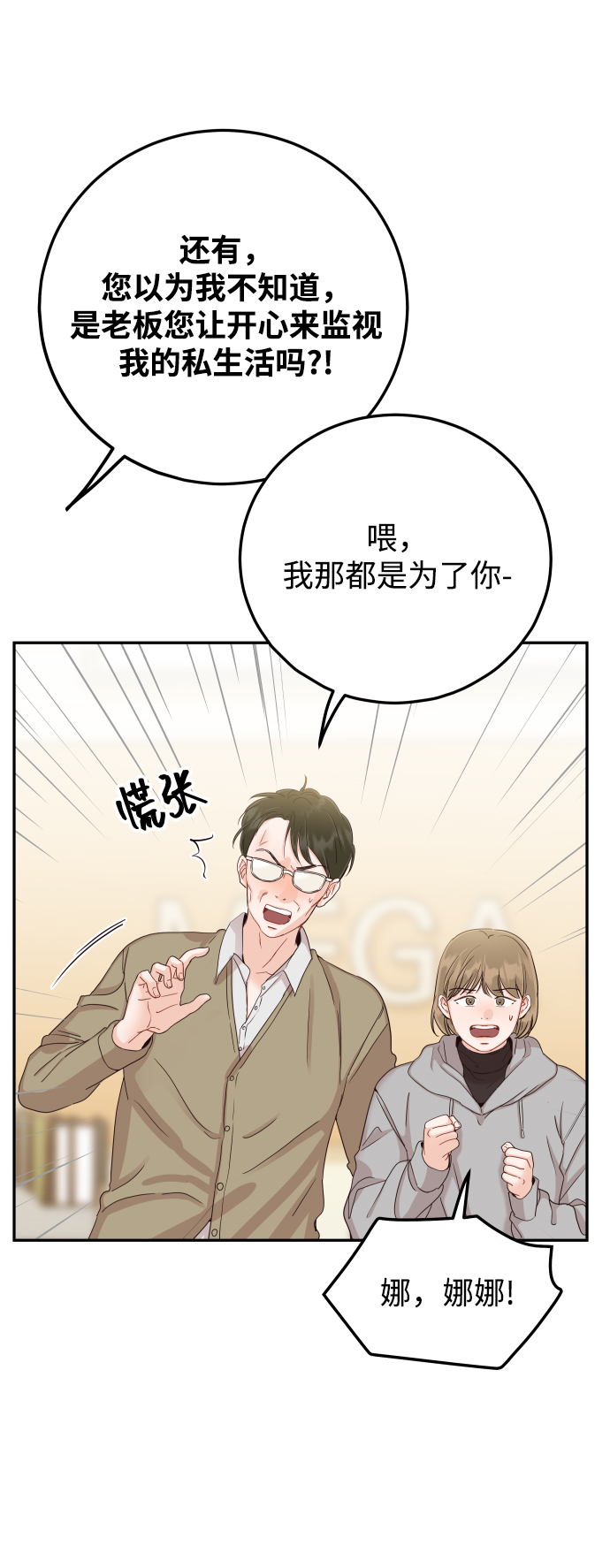 [第41话] 您难道不知道我为什么要吃药码!3