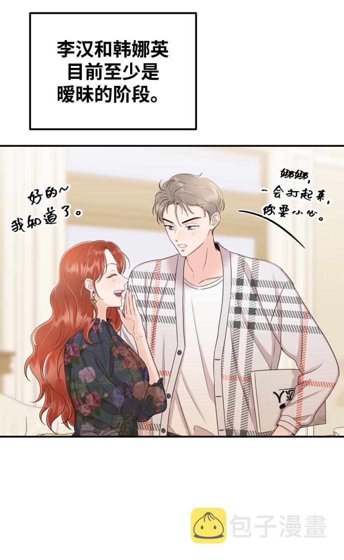 [第27话] 你嫉妒我？1