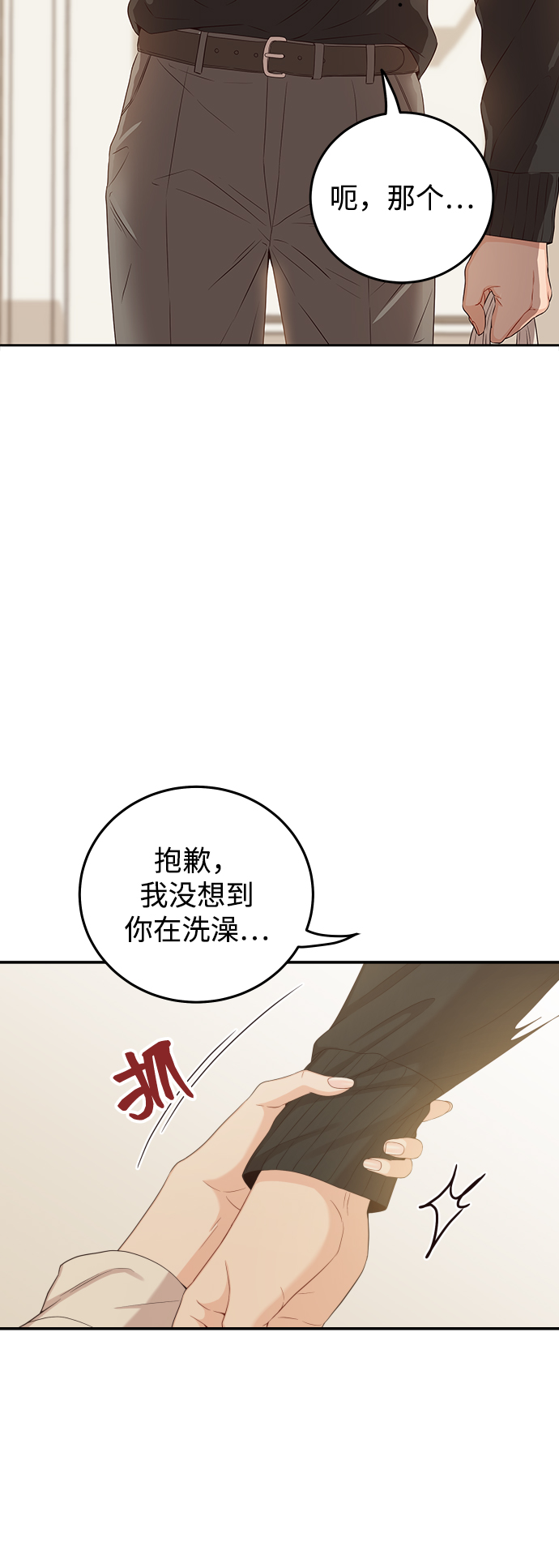 [第23话] 现在不喜欢了？2