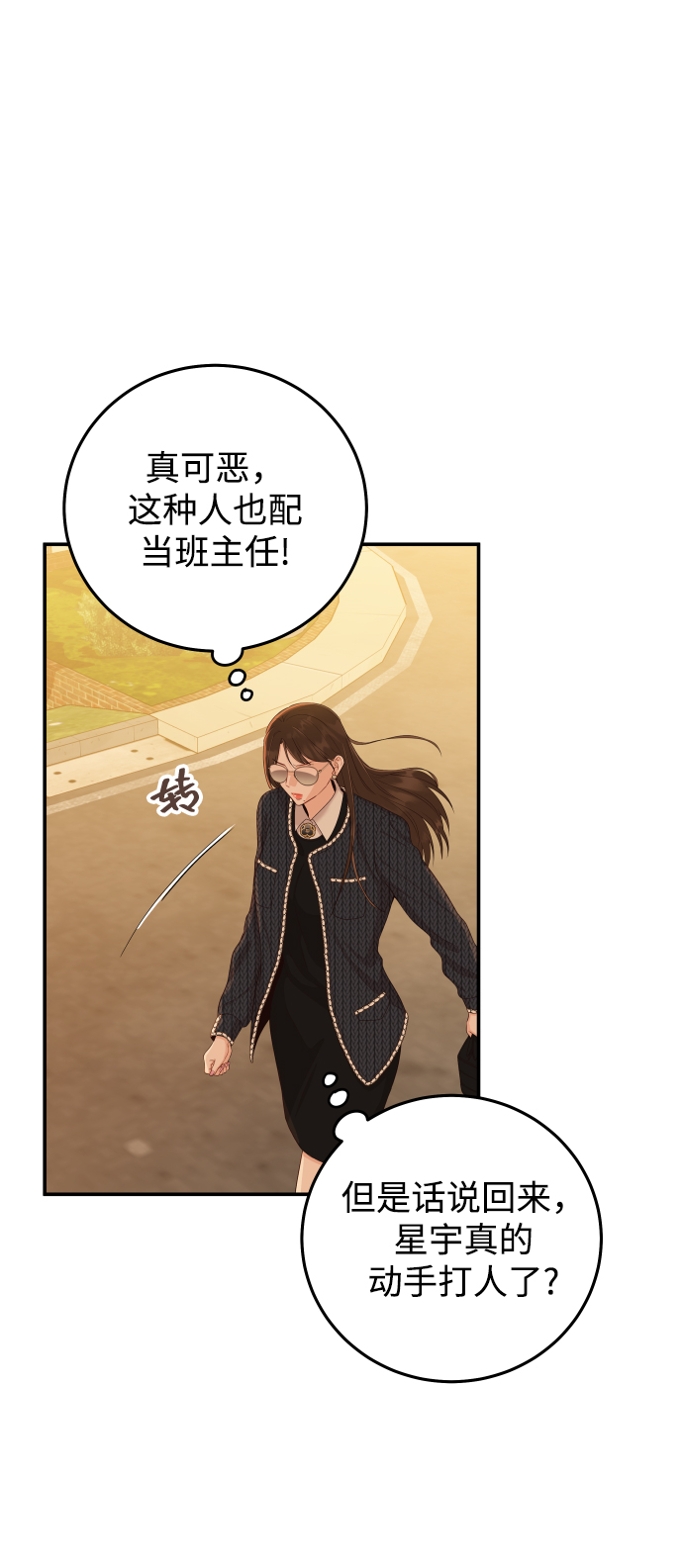 [第21话] 你不想再见我了？3