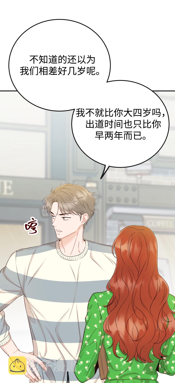 [第19话] 不像你想象的那样单纯哦？4
