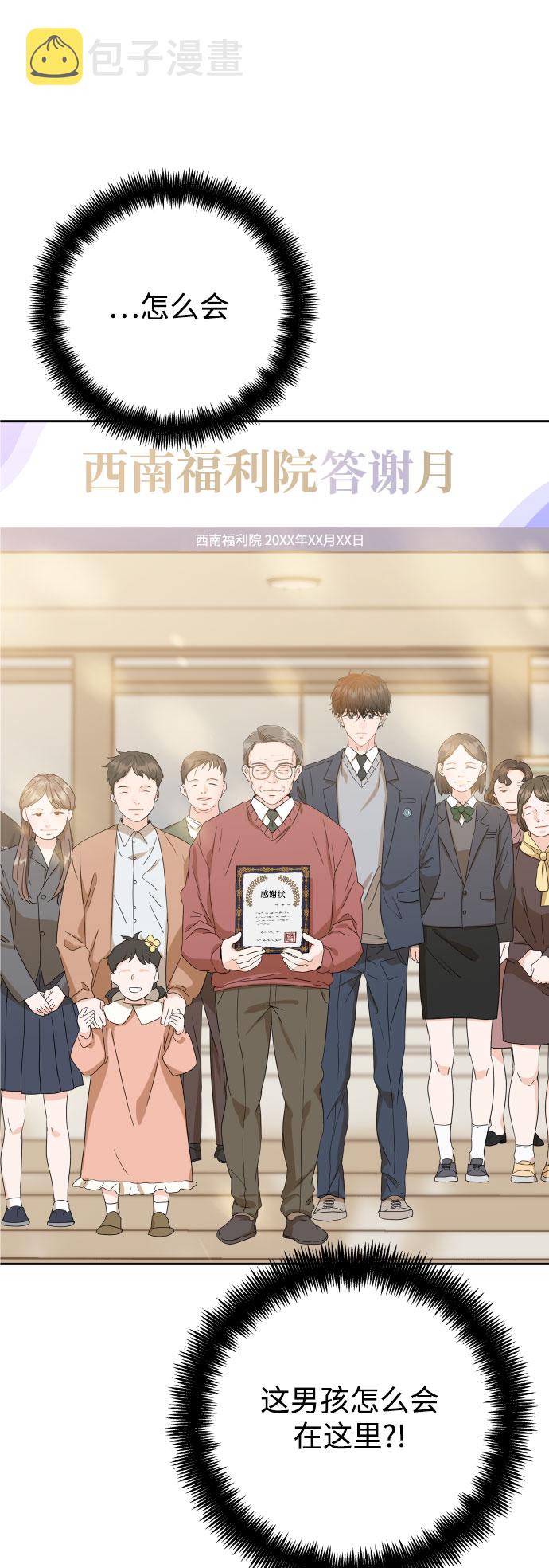 [第36话] 你喜欢我吗？1