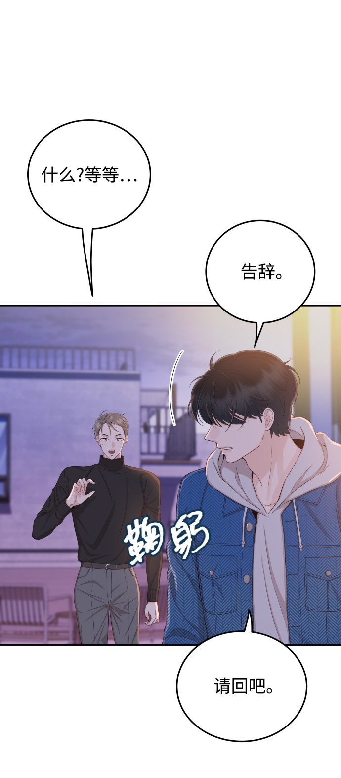 [第25话] 他配不上姐姐2
