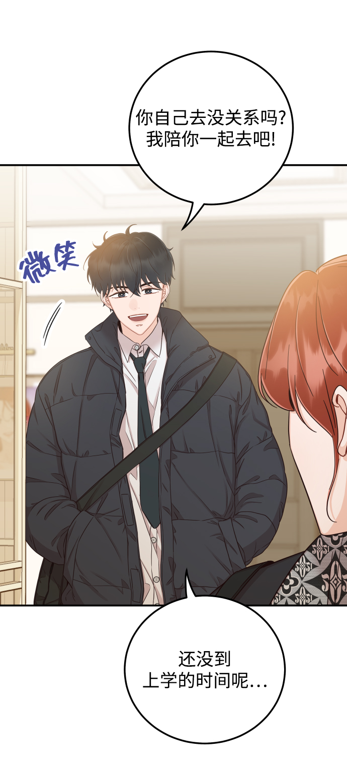 [第32话] 抢过来不就行了4