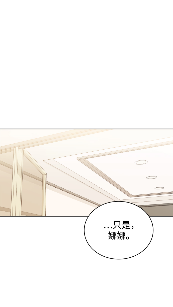 [第9话] 让我再试探一下？3
