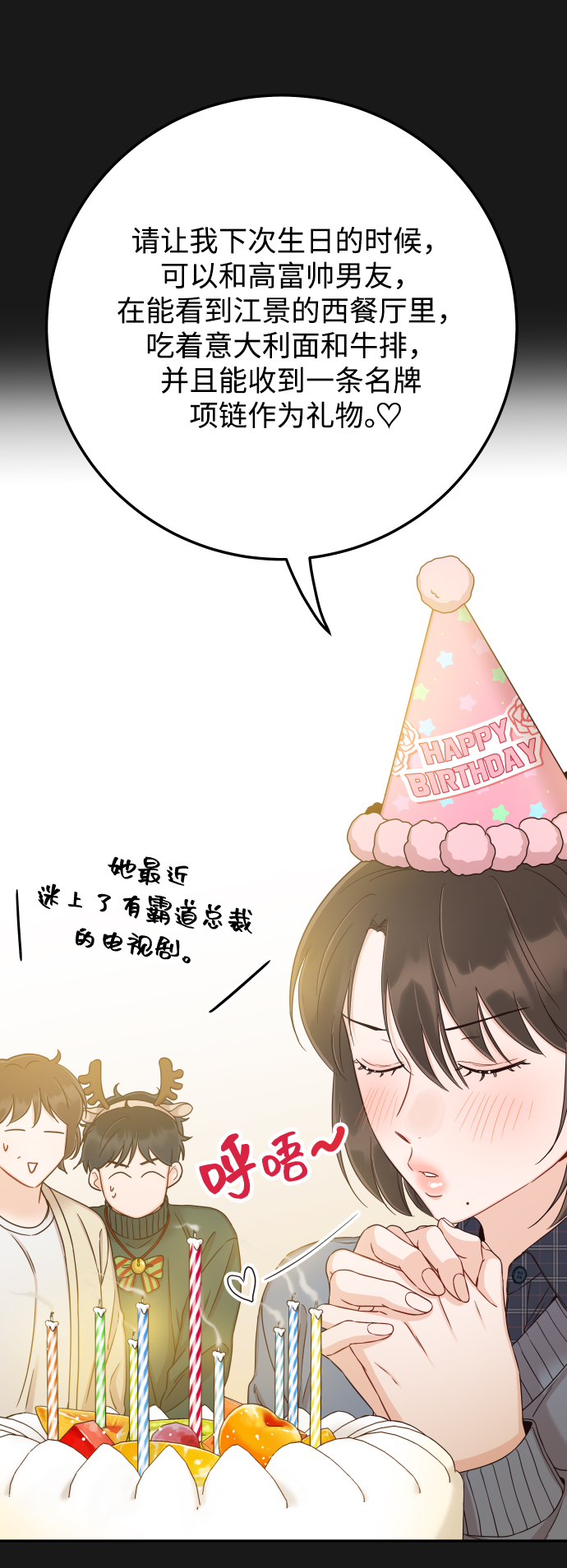 [第34话] 我也很开心3