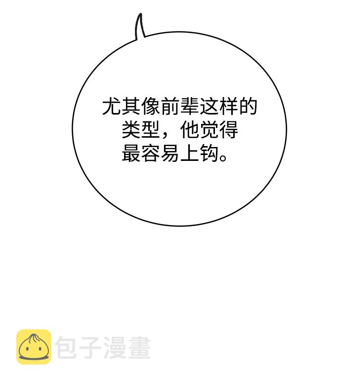 [第11话] 我一辈子留在你身边1
