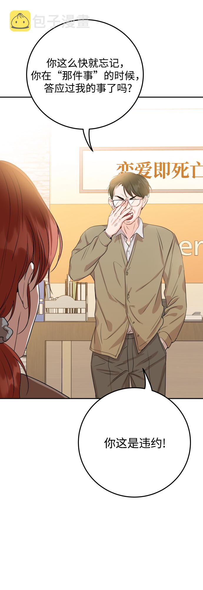 [第41话] 您难道不知道我为什么要吃药码!2