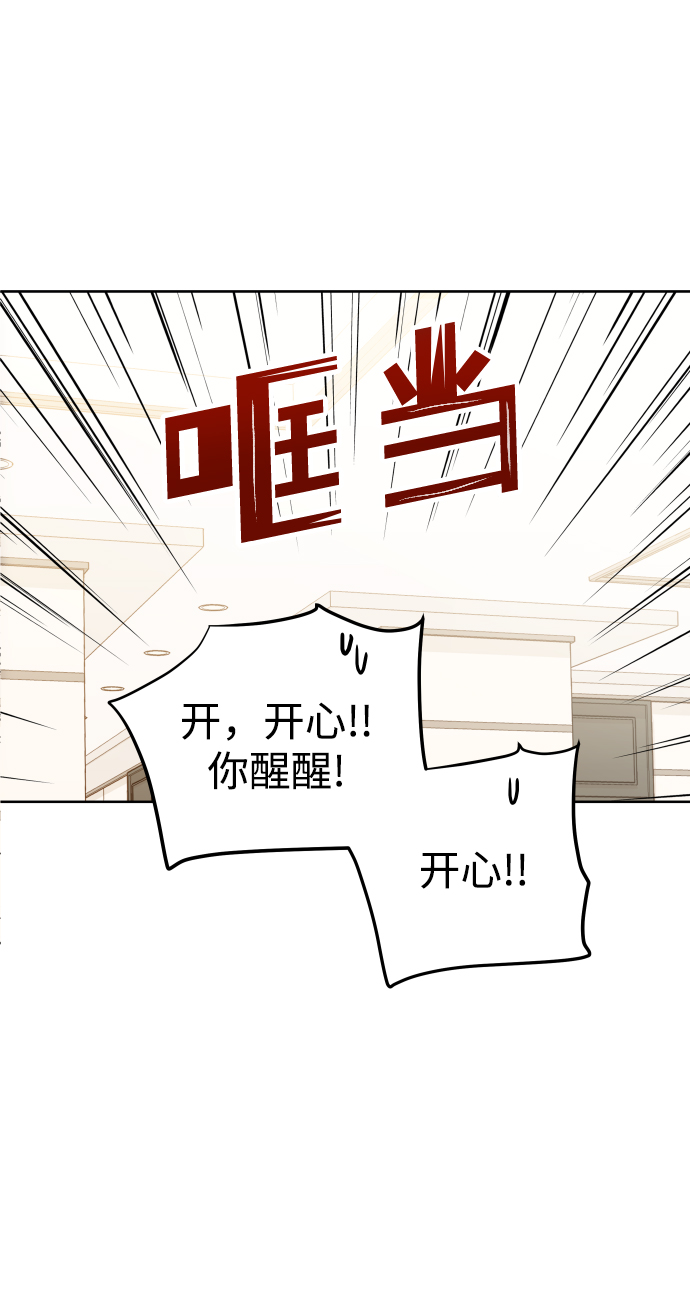 [第9话] 让我再试探一下？3