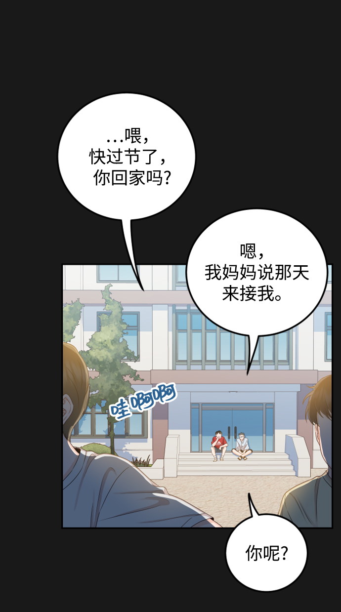 [第30话] 终于可以放心了3