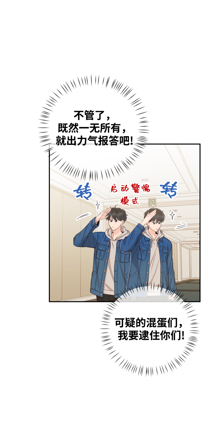 [第24话] 要和我交往吗？1