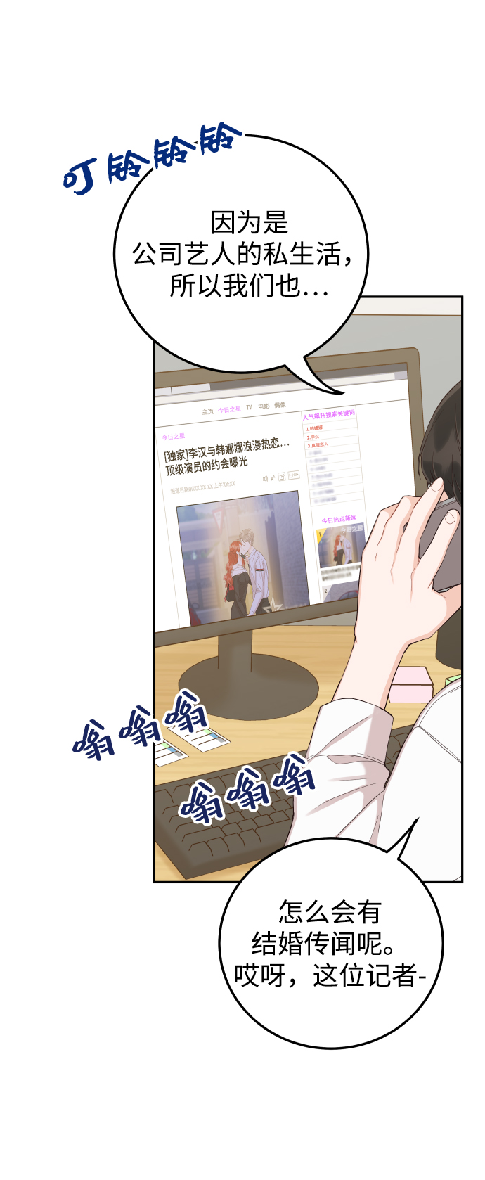 [第37话] 不要分神0